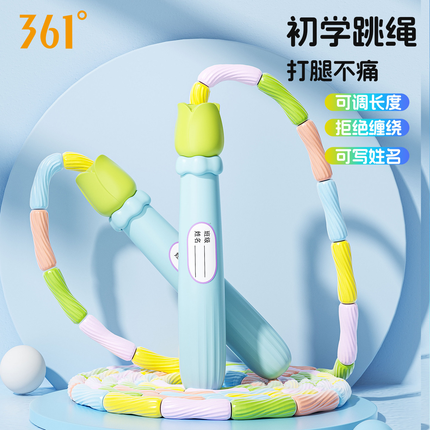 361°竹节跳绳儿童小学专用图片
