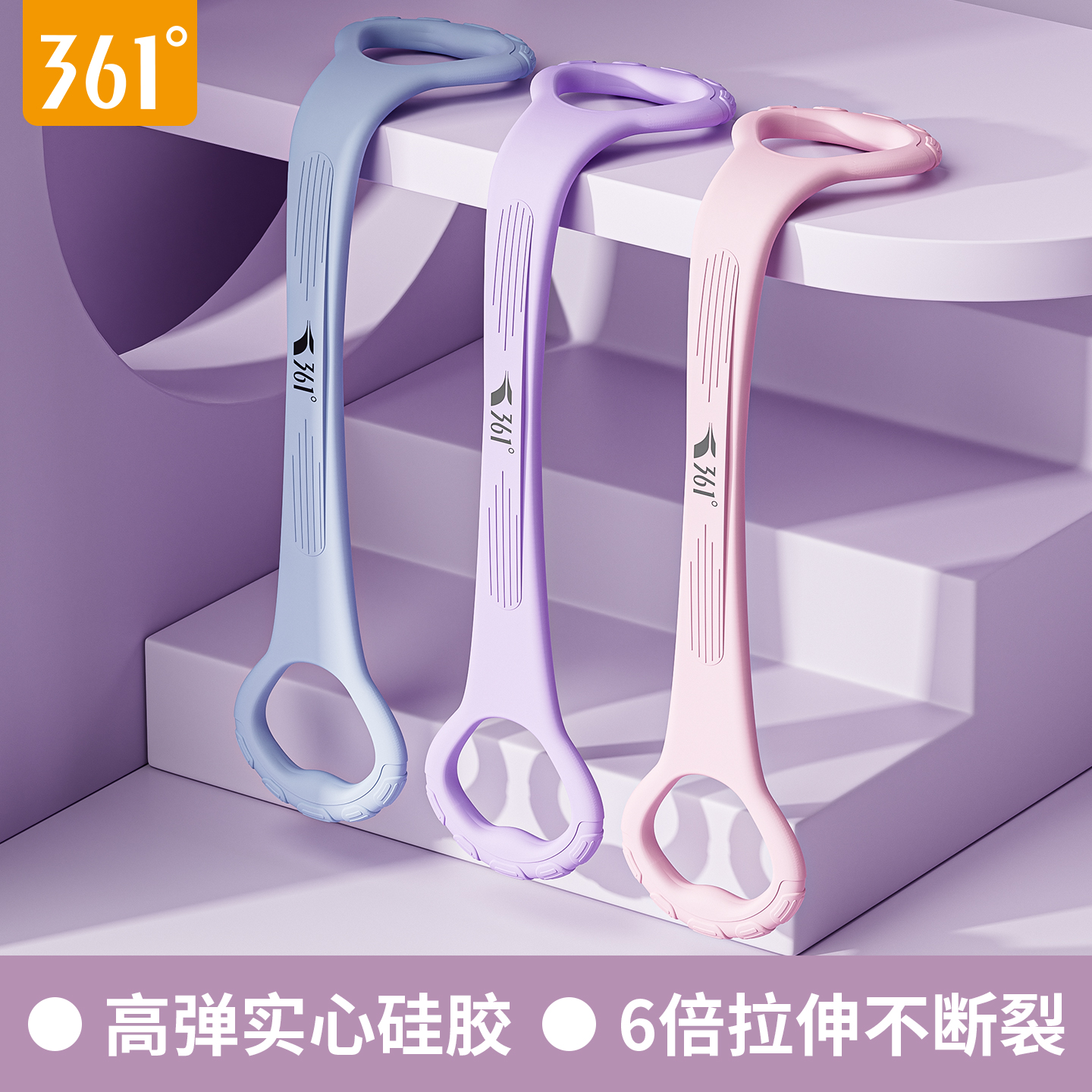 361°拉力器女开背练背