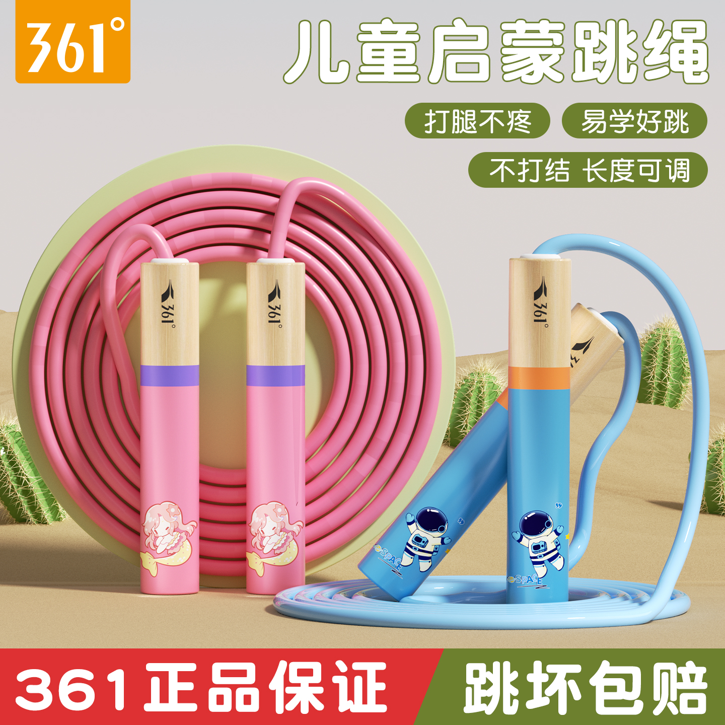儿童跳绳幼儿园小学生初学者专用