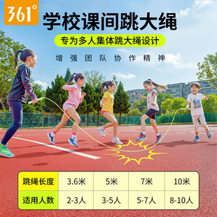 361竹节跳绳长绳多人跳小学生成人集体运动团体跳大绳专用的绳子