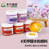 瓶美术生水粉画儿童幼儿园学生专用100ML白色画画水洗色彩绘画水彩画散装 青竹水粉颜料罐装 补充包分装 便携