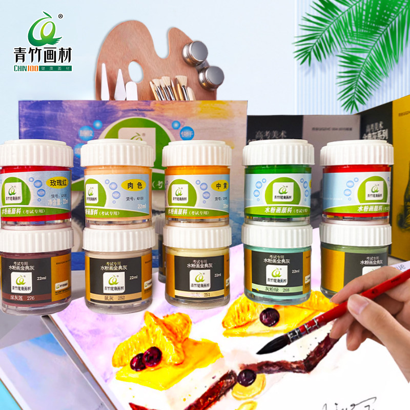 青竹脱胶水粉颜料美术生专用专业设计免调色学生艺考广告画色粉专业工具套装24色小盒60色鲁美设计脱胶速干,文具电教/文化用品/商务用品,水粉颜料,淘宝优惠券,粉丝福利购,淘宝优惠卷