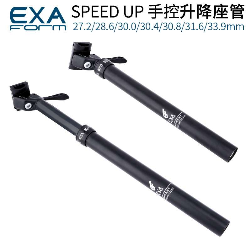 KS exaform speedup 山地自行车升降座管27.2 28.6 30.8 31.6mm