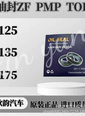 搅拌车减速机法兰盘密封圈120165减速器进口K713O型圈油封135 175