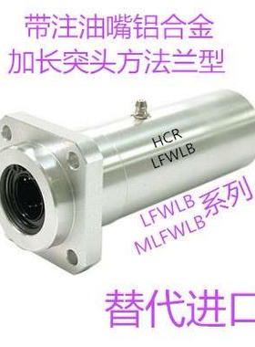 铝合金加长双衬圆法兰型LFWLB16 20 25 30 35 40 加长带油嘴