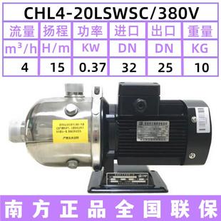 不锈钢多级离心泵CHL2 南方泵业卧式 20增压泵循环