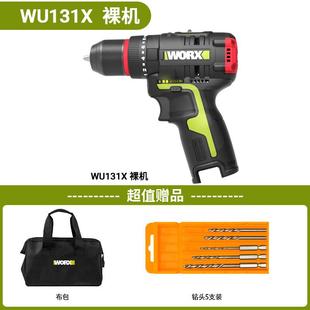 威克士WU130X无刷电钻40NM电动螺丝刀wu131x家用多功能手枪钻工具
