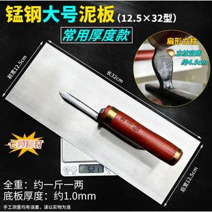 不锈钢红花梨木泥板锰钢好抹子泥工抹泥刀加厚铆钉铁板抹灰工具刀
