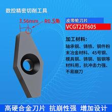 34°皮带轮车刀片数控车刀杆外圆油槽加长加深钢件铸铁仿形加工