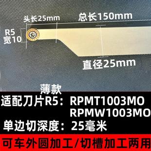 圆弧车刀数控外圆球头切槽刀杆车床杆SRACR圆刀片