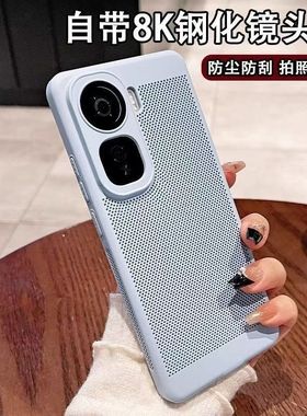 适用iQOONeo10手机壳散热网格Neo10proPlus夏日透气磨砂全包防摔iQOO简约Neo10Pro蜂窝高级5G时尚男女Por外壳