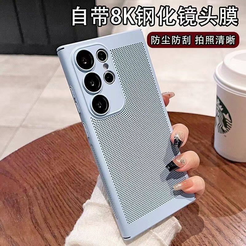 适用三星S26Ultra手机壳超薄散热GalaxyS24夏日透气S25全包防摔S22Plus简约蜂窝三星S21高级感磨砂男女外壳 - 实物图