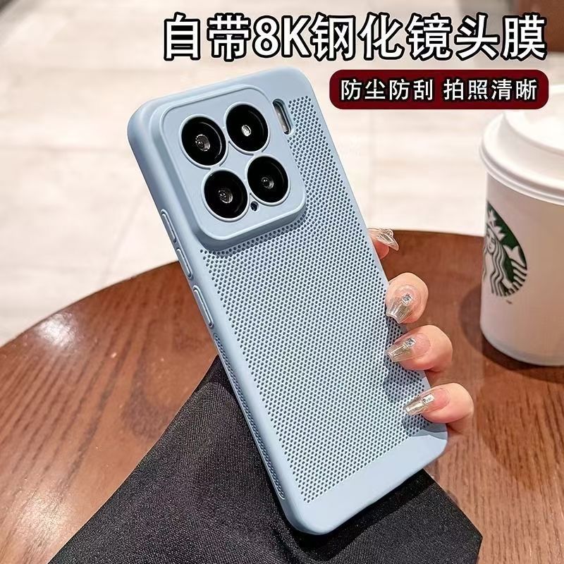 适用小米15SPro手机壳散热网格小米14Ultra夏日透气Xiaomi13Pro磨砂全包15Pro简约蜂窝15Ultra高级感防摔男