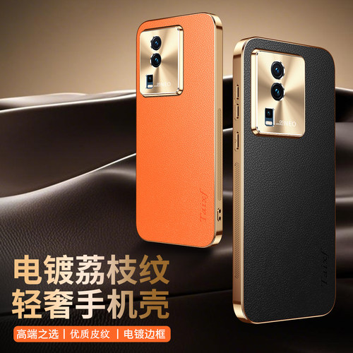 适用iQOO Neo7手机壳iQOONeo7se镜头全包防摔保护套iQOONeo7电镀边框高端荔枝纹爱酷Neo7se高级男女5G外壳
