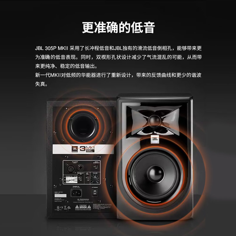 JBL Studio Monitors 305P 306P 308P MKII Active Pair - Taobao product photo 4