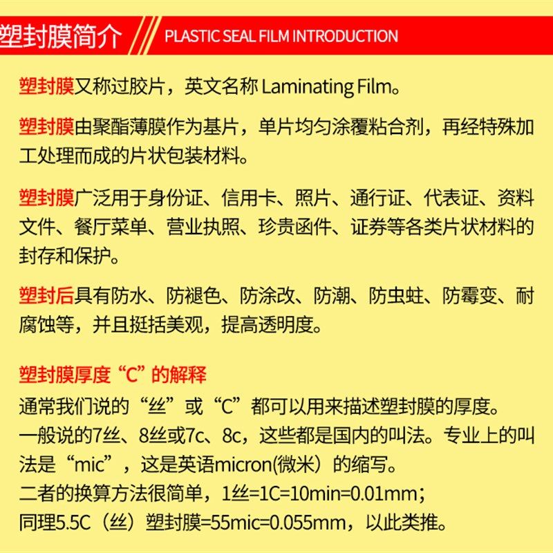 新蓝鸟加厚塑封膜 C相片膜过塑膜护卡膜资料膜过胶纸张
