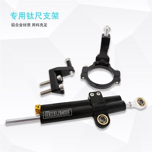 适用春风钛尺支架 改装方向阻尼器机车前避防甩头