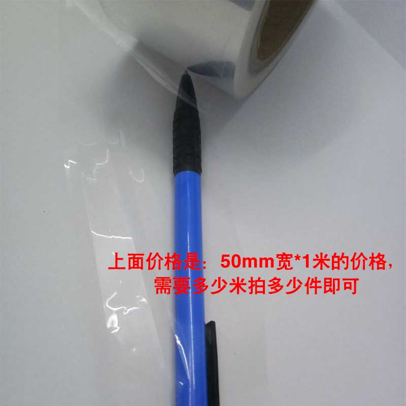 特氟龙高温膜 热熔膜胶带 特氟龙布输送带接口专用 50mm宽*1米
