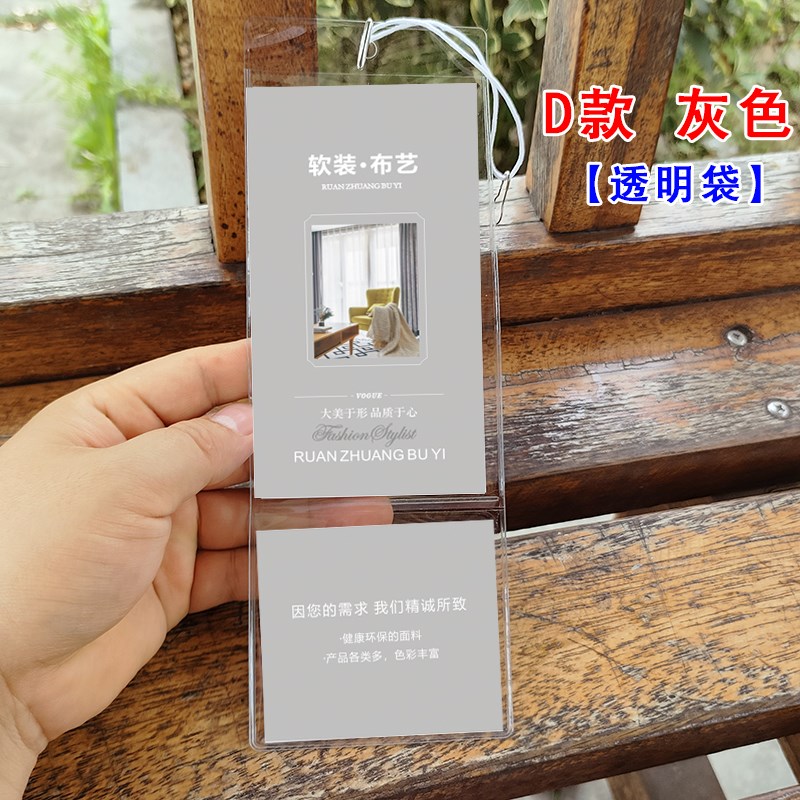 窗帘吊牌定制布艺软装价格牌定做墙布标签吊卡家居标价签透明袋