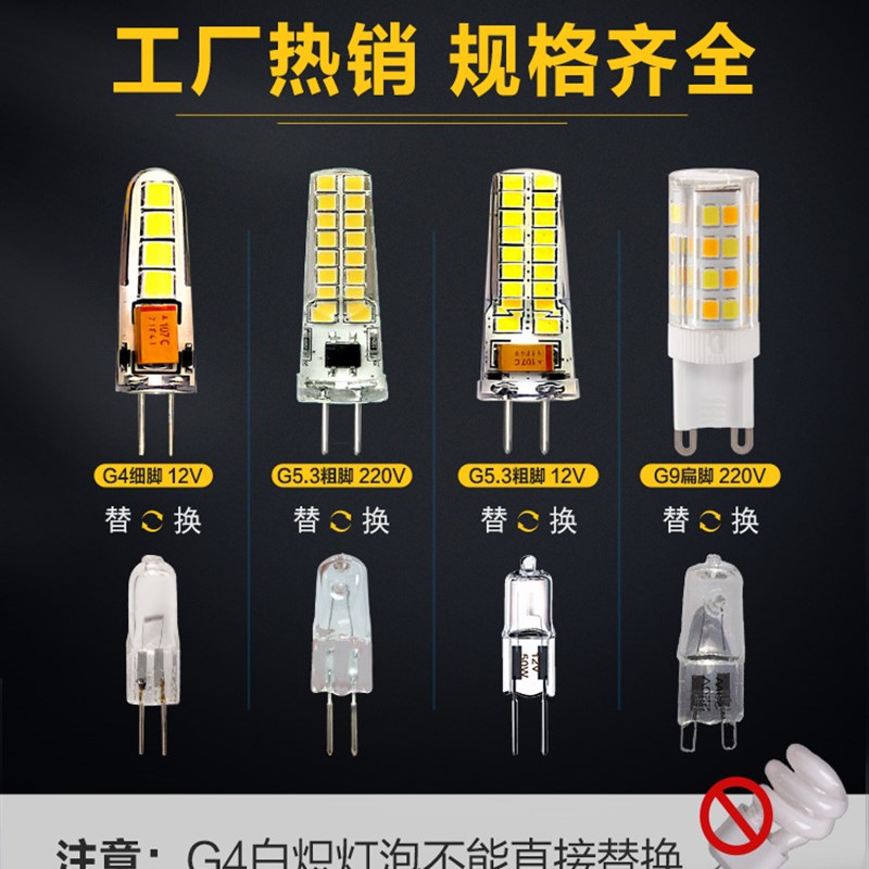 10只装更优惠,g灯珠led,G灯珠G9灯珠 g5.灯珠替换卤素灯