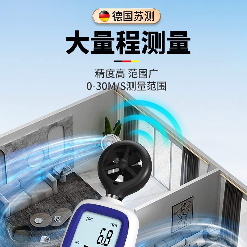 高精度风速测量仪手持式风速仪工业测风仪风量测试仪风力风速计表
