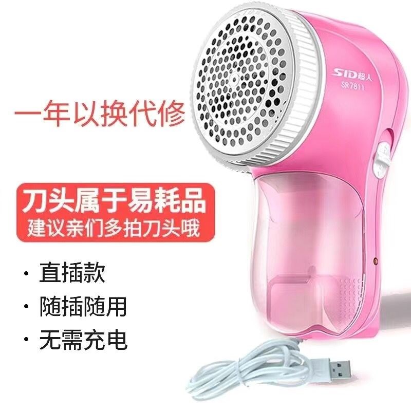 超人SR7811充电毛球修剪器剃毛机吸毛器除毛球器USB直插电去球器