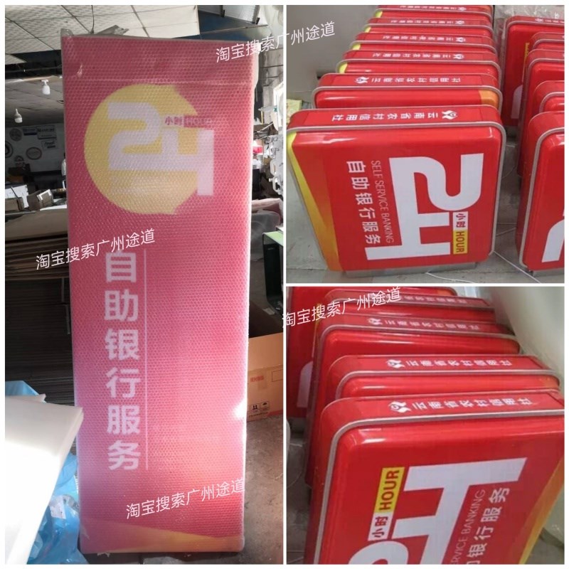 云南农信24小时灯箱云南农村信用社双面侧招灯箱单面竖式灯箱定制
