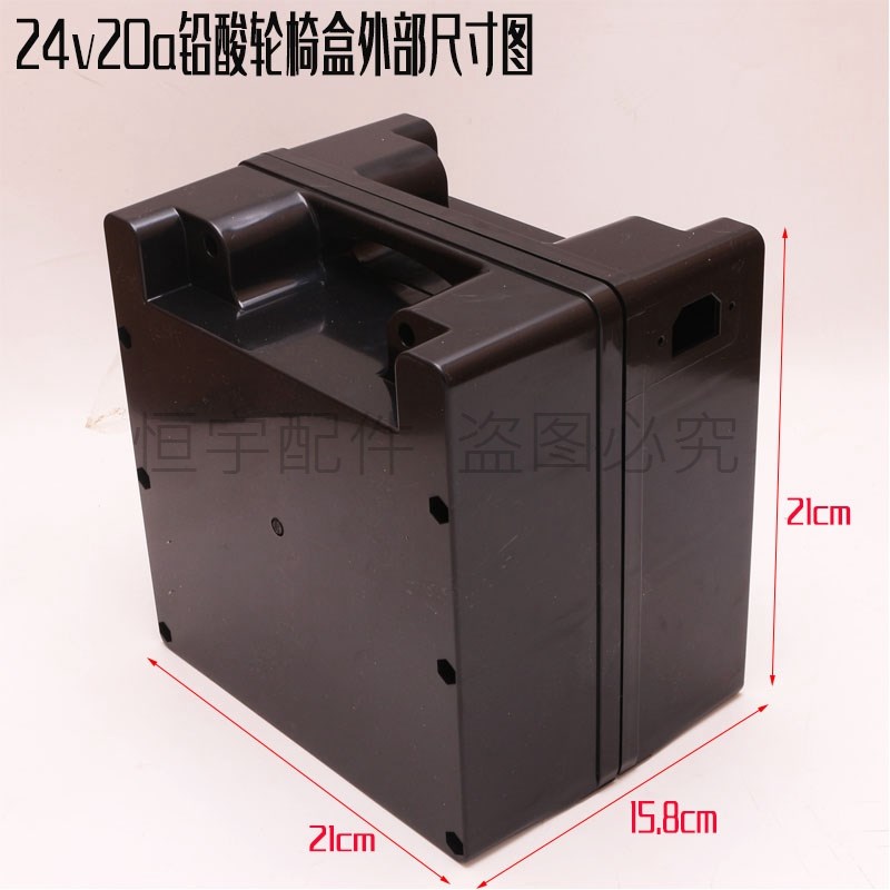 通用电动轮椅电池盒2v20铅酸电池蓄电池外壳带线