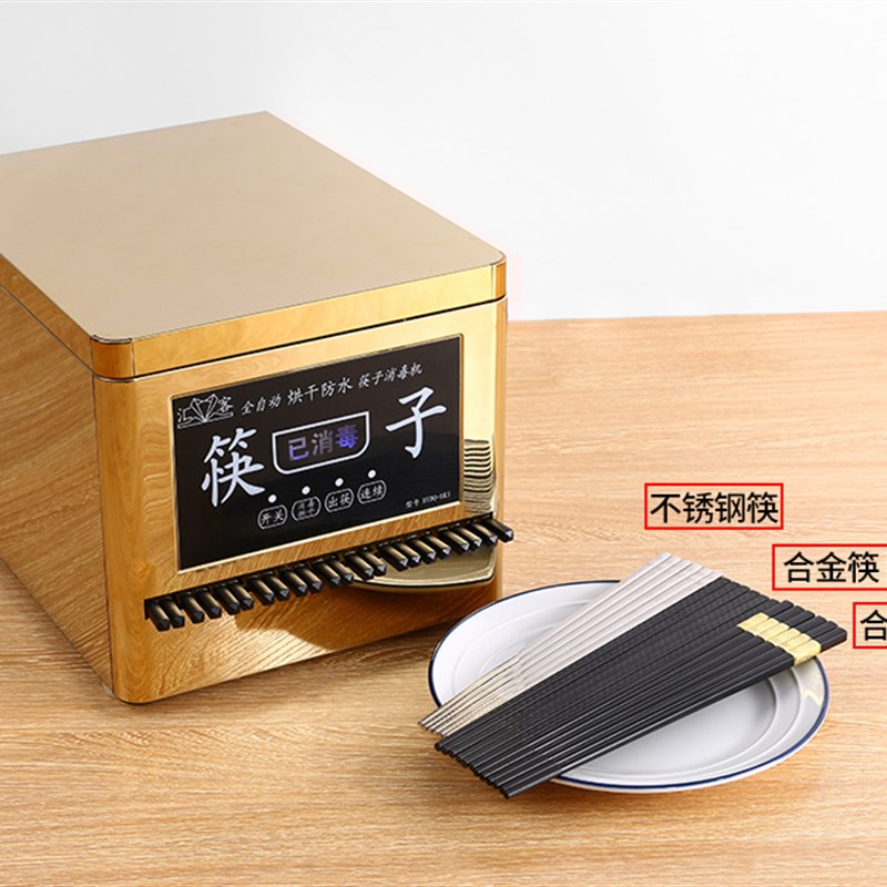 饭厅筷子消毒机商用 饭店 不锈钢全自动筷子消毒机带烘干消毒柜