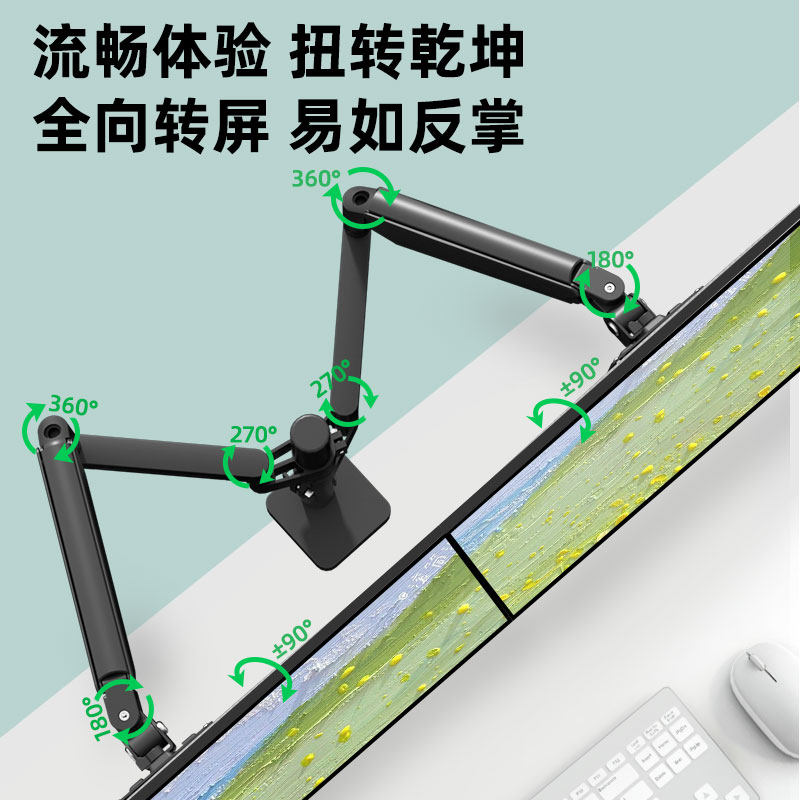 屏电脑显示器笔记本二合一支架增高旋转悬臂桌面上下机械臂架子