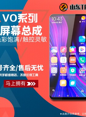 总成  触摸屏手写一体屏幕