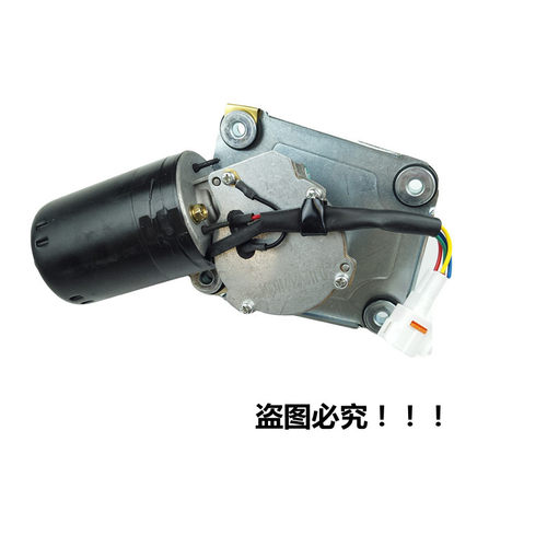 适配鸿鸿日U御虎四轮电动汽车雨刷马达雨刷电机刮水电机马达