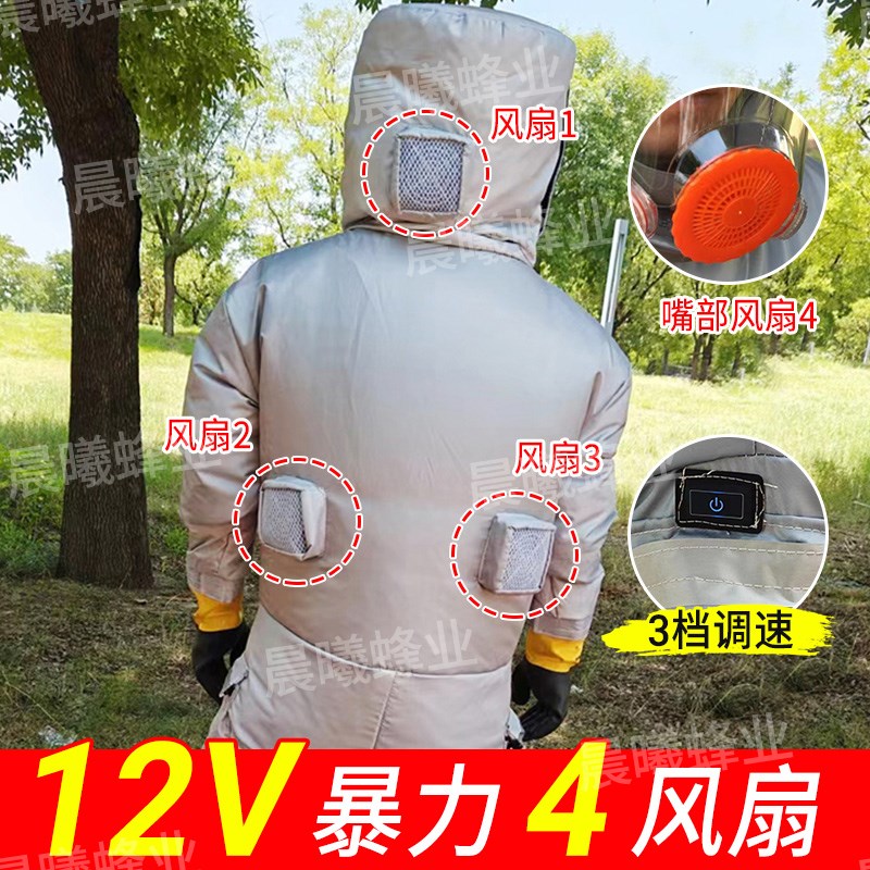 新款马蜂服捉红娘金环胡蜂充气防蜂服全透气专用防护服防蜂衣