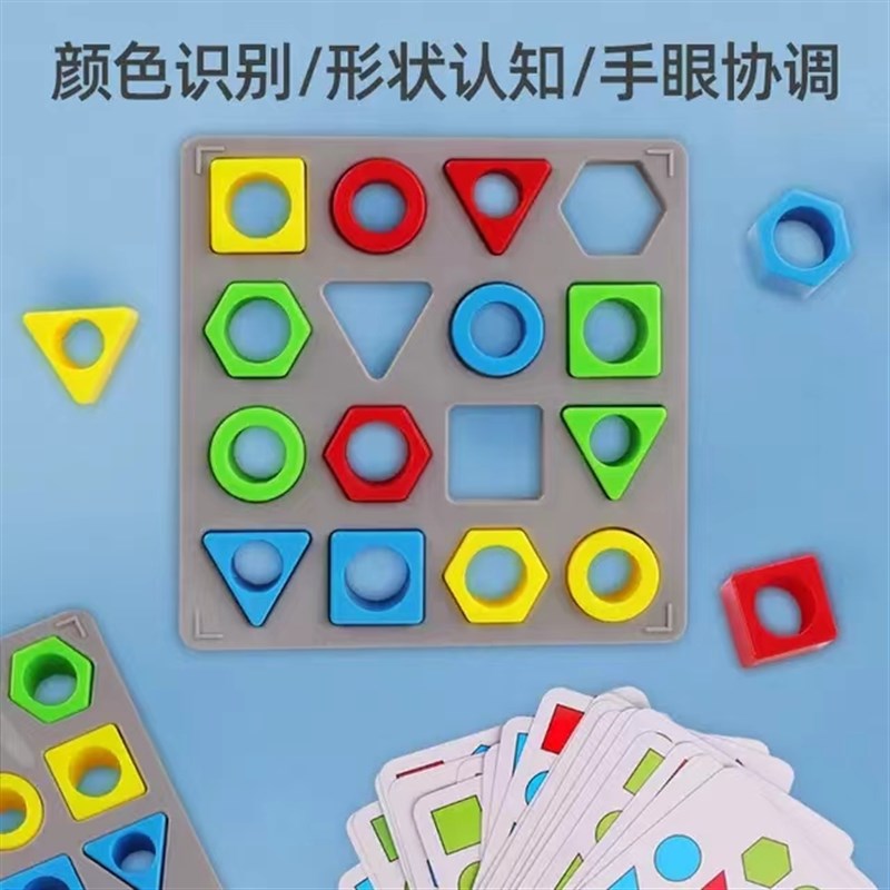 儿童脑力大作战几何形状配对互动对战专注力益智思维训练桌游