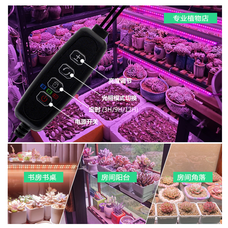 全光谱植物生长灯ub太阳光植物led灯家用上色补光硬灯条三色可调