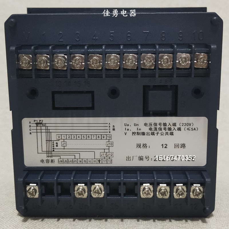 浙江华星RPC1CM(JKW5C)-6/8/10/12路智能无功功率自动补偿控制器