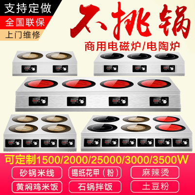 奥米康商用电陶炉多头电磁炉多眼煲仔炉4眼六头花甲黄焖鸡光波炉