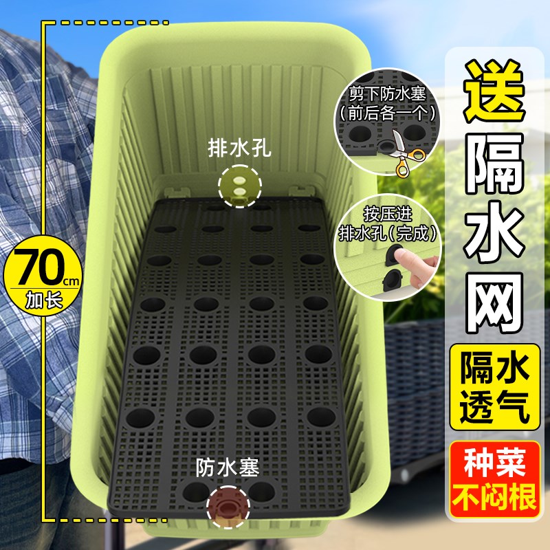 原起点阳台种菜盆家庭蔬菜种植箱楼顶长方形塑料花盆家用菜盆