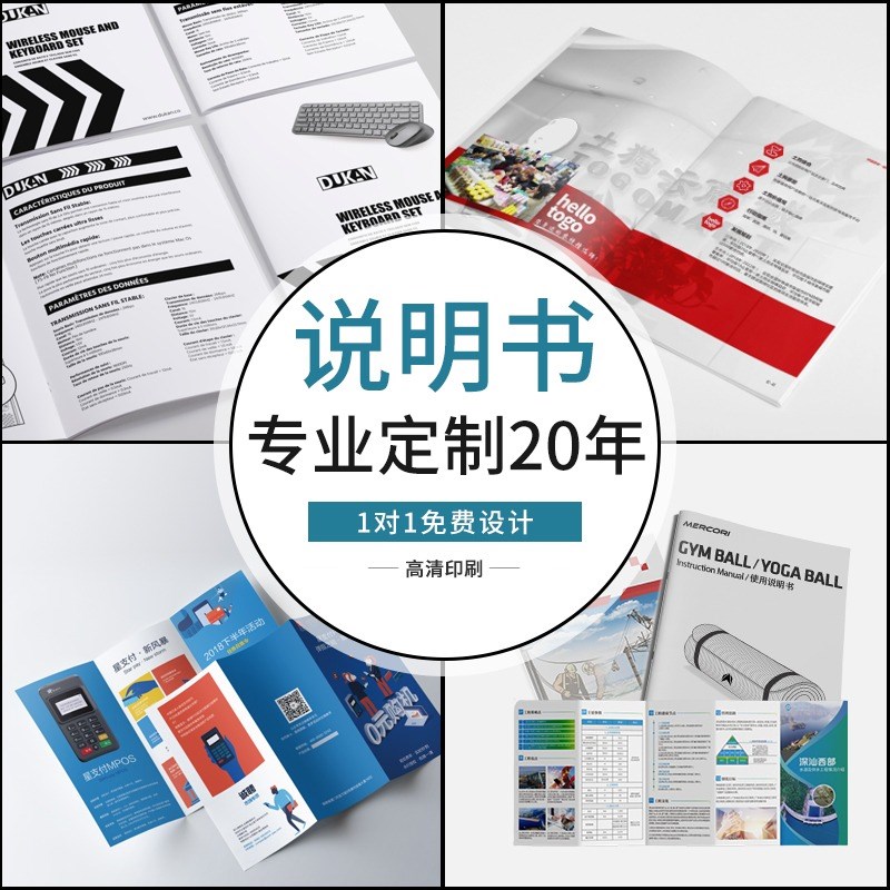 说明书印刷三折页定制公司画册印刷员工手册企业宣传册设计制作