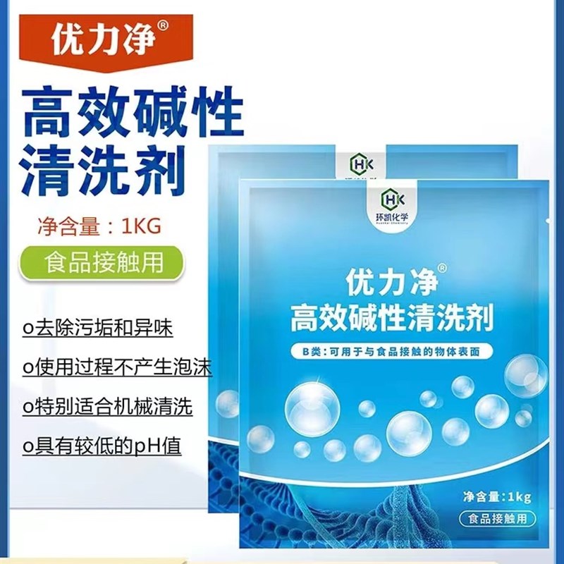 环凯牌强力酸性清洗剂(固体)1KG/袋制冰机除垢清洁剂水壶清洗剂