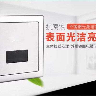 供应感应小便器和成小便器感应器冲洗交直流