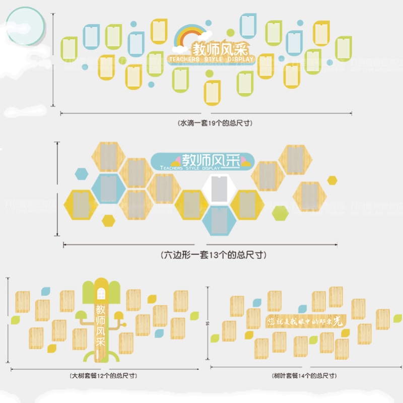 教师资风采简介形象展示办公室照片文化墙面贴学校幼儿园大厅装饰