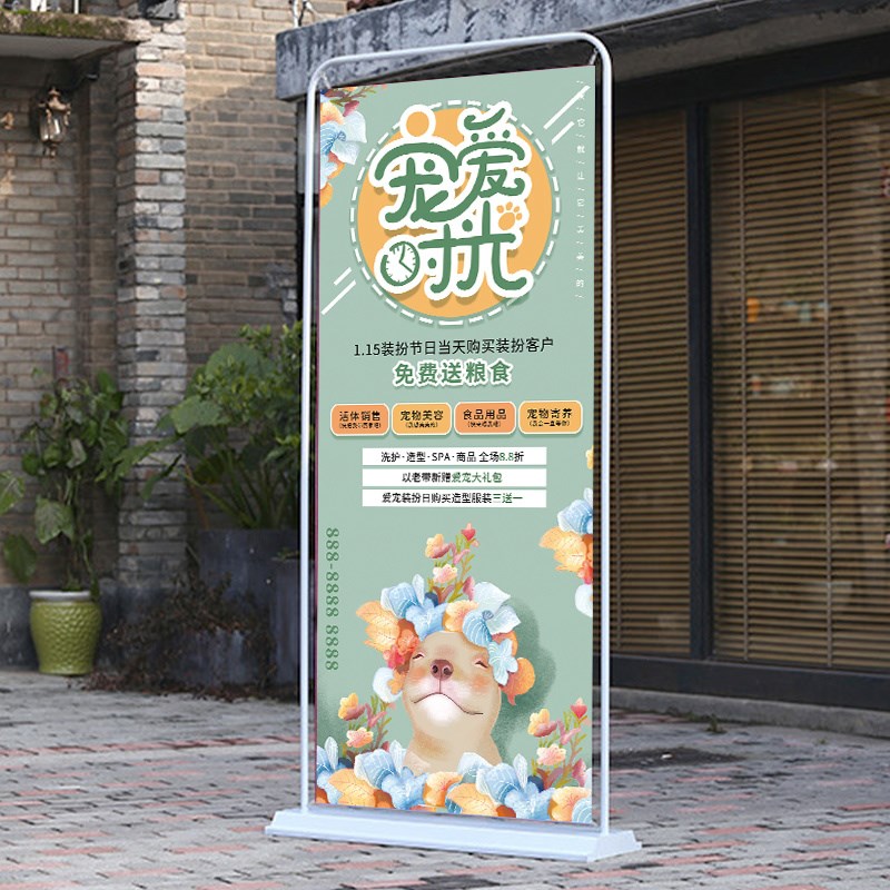 展示架广告牌80X180支架宣传地面挂架门型易拉宝海报定制设计