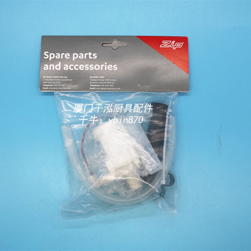 智普ZIP台下式开水器饮水机开水炉增压水泵开水机热水泵91441