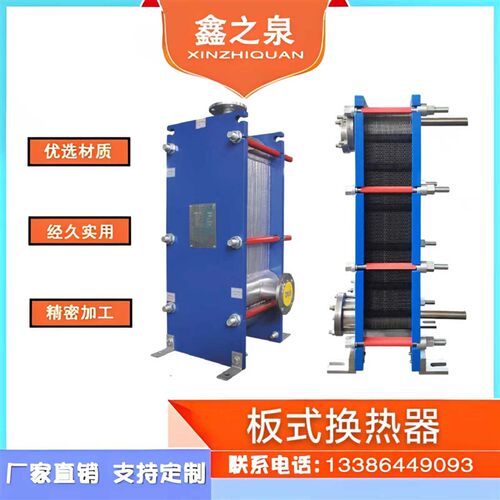 速板式换热器工业蒸汽暖气片散热器片暖气片暖气