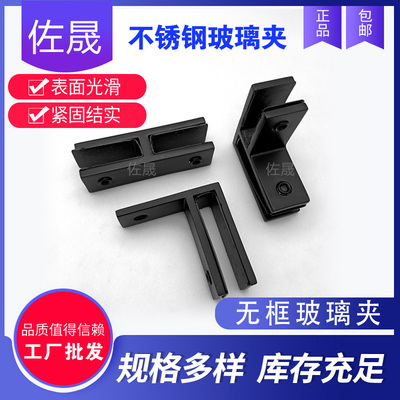 304不锈钢加厚玻璃夹用于扶直楼梯护栏玻璃防晃动配件靠墙固定夹