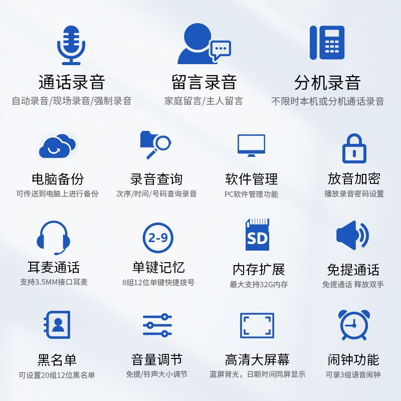 自动录音电话机固定电话有线座式家用商务办公可插耳麦座机赠D卡