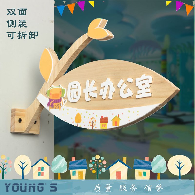 幼儿园班牌定制舞蹈美术书法小学教室侧挂门牌订制实木班级标识牌