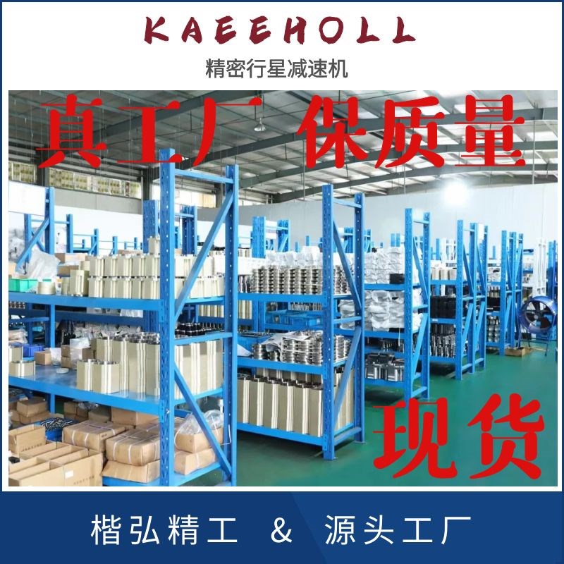 精密齿轮行星减速机PF PRF PLF AF60 90 120 160-L1-10-S2-P2伺服