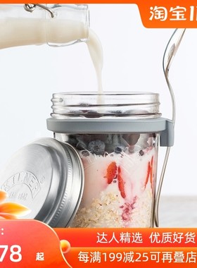 曼食慢语 iln食物罐子密封玻璃罐早餐杯沙麦片罐配勺便携装